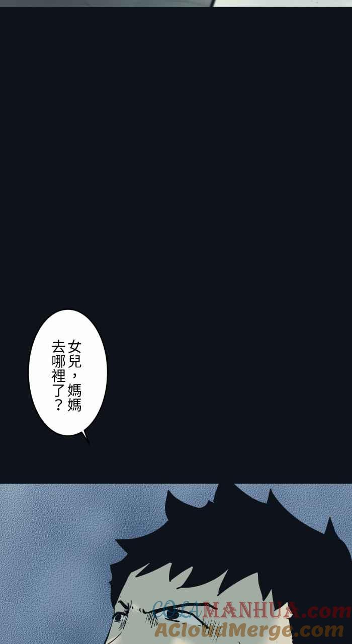 [第781话]气球-百鬼夜行志・一夜怪谈之卷-阿慢（第11张）