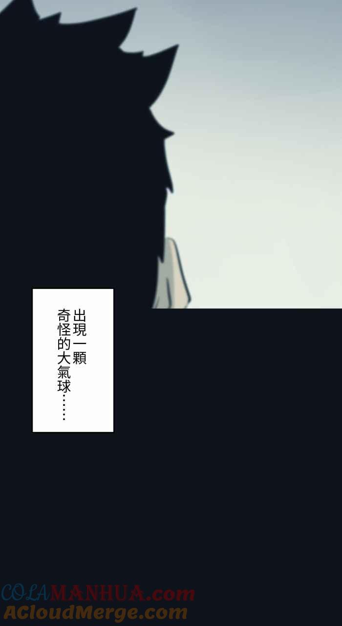 [第781话]气球-百鬼夜行志・一夜怪谈之卷-阿慢（第9张）