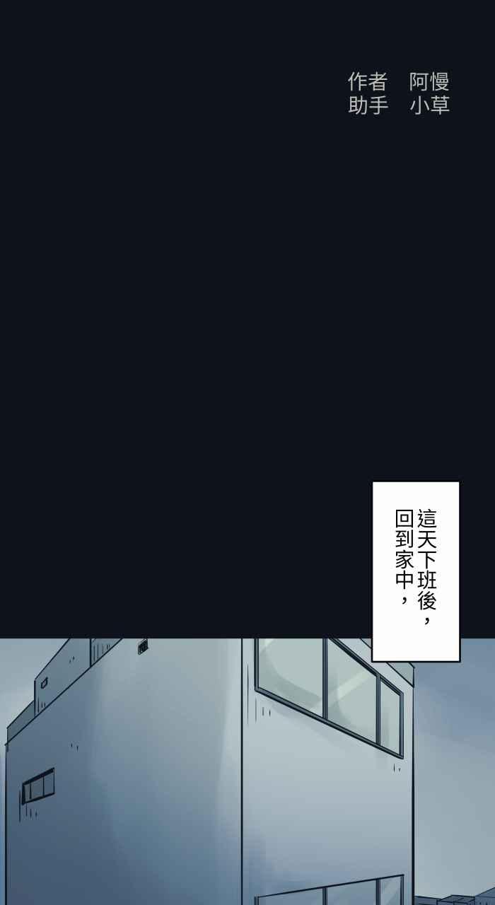 [第781话]气球-百鬼夜行志・一夜怪谈之卷-阿慢（第2张）