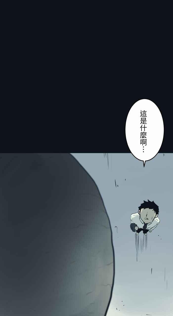 [第781话]气球-百鬼夜行志・一夜怪谈之卷-阿慢（第10张）