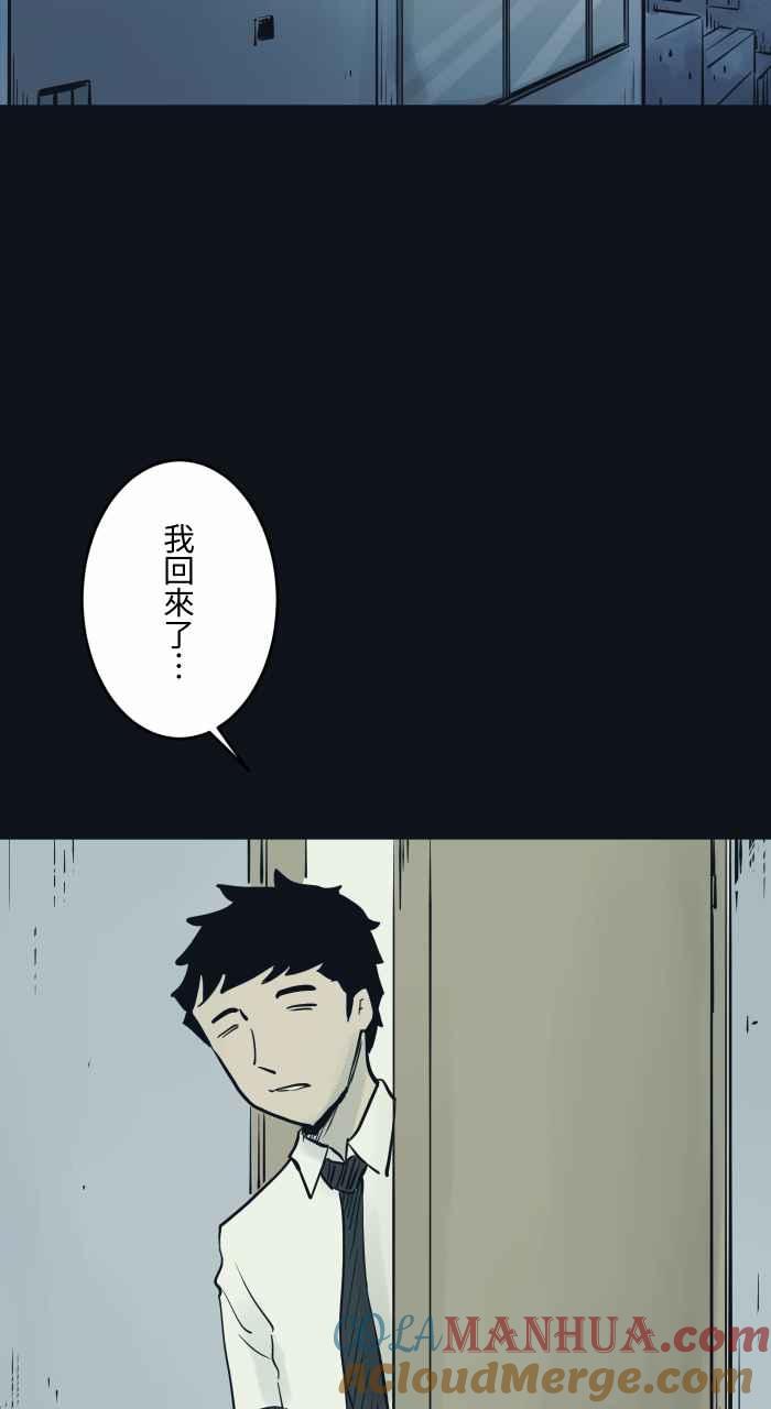[第781话]气球-百鬼夜行志・一夜怪谈之卷-阿慢（第3张）