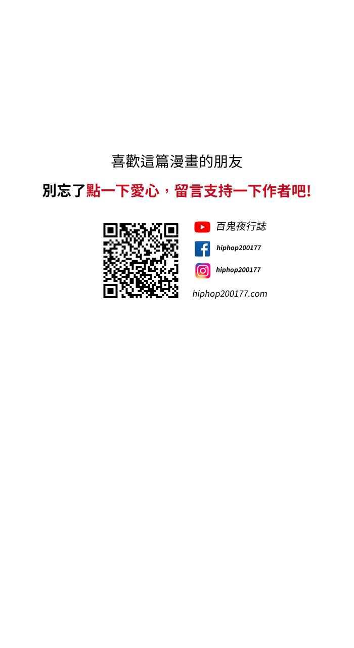 [第781话]气球-百鬼夜行志・一夜怪谈之卷-阿慢（第18张）