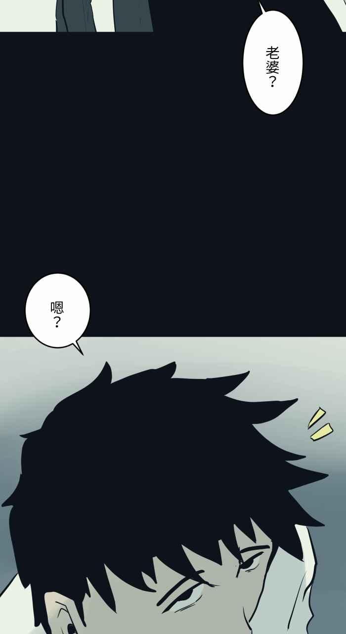 [第781话]气球-百鬼夜行志・一夜怪谈之卷-阿慢（第6张）
