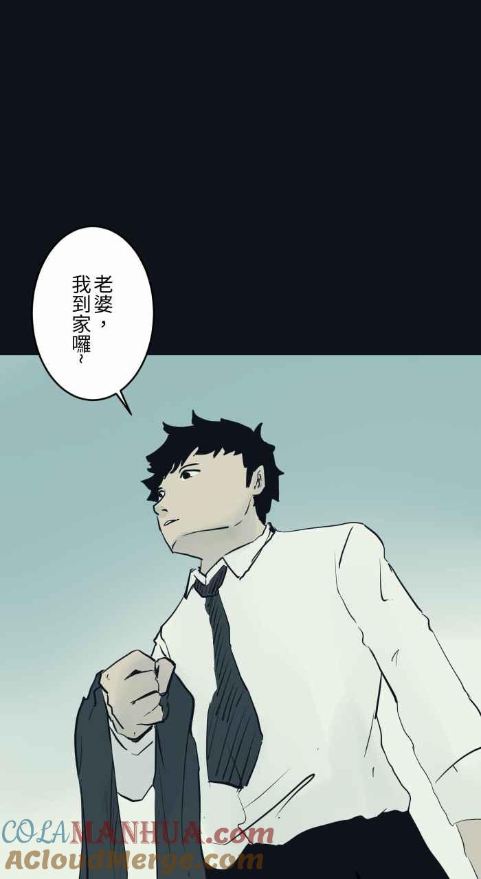 [第781话]气球-百鬼夜行志・一夜怪谈之卷-阿慢（第5张）