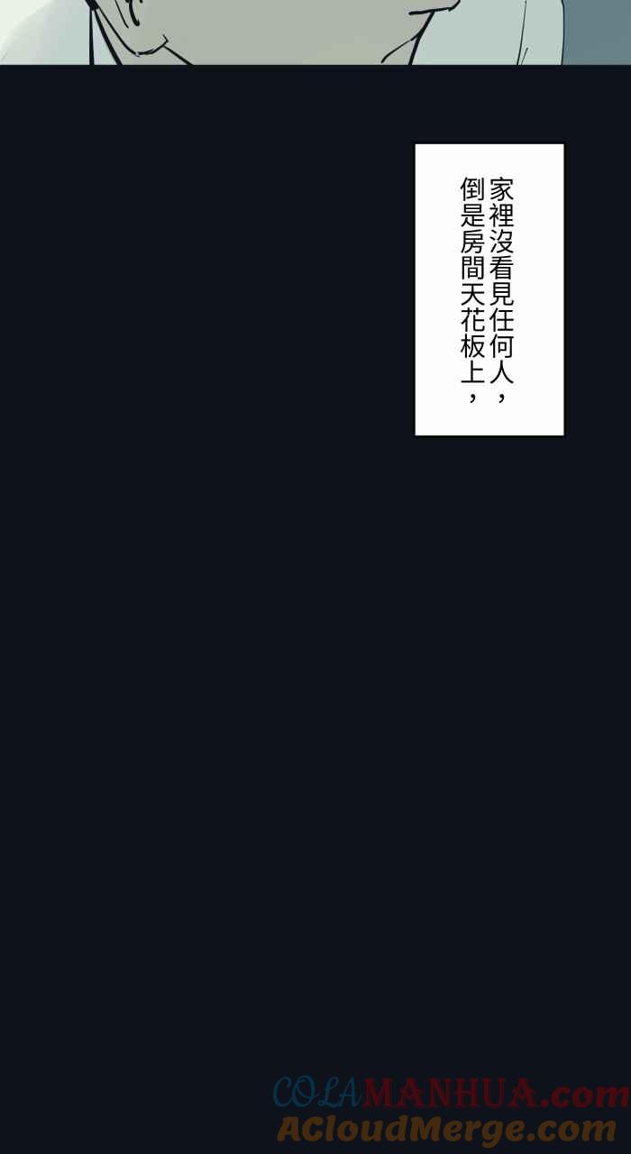 [第781话]气球-百鬼夜行志・一夜怪谈之卷-阿慢（第7张）