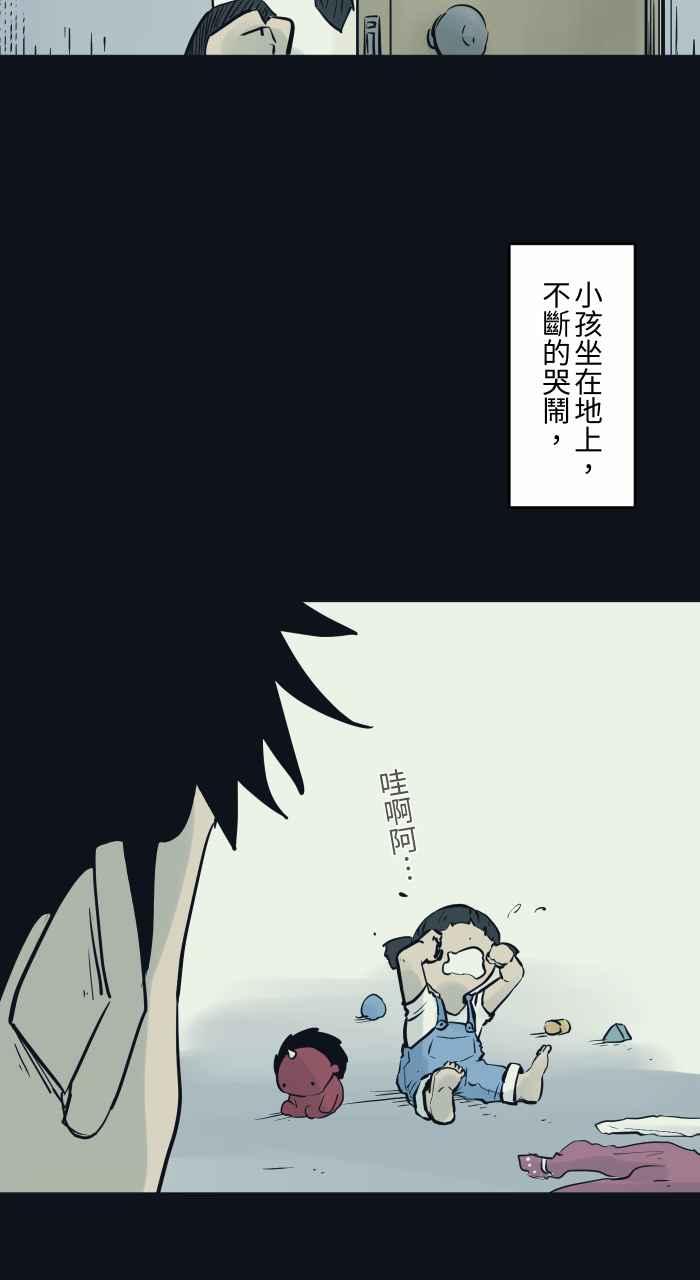 [第781话]气球-百鬼夜行志・一夜怪谈之卷-阿慢（第4张）