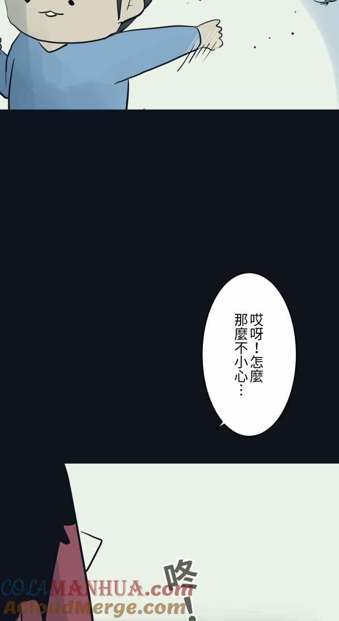 [第782话]收藏品-百鬼夜行志・一夜怪谈之卷-阿慢（第15张）