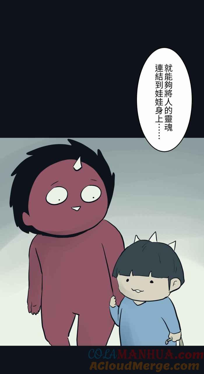 [第782话]收藏品-百鬼夜行志・一夜怪谈之卷-阿慢（第9张）