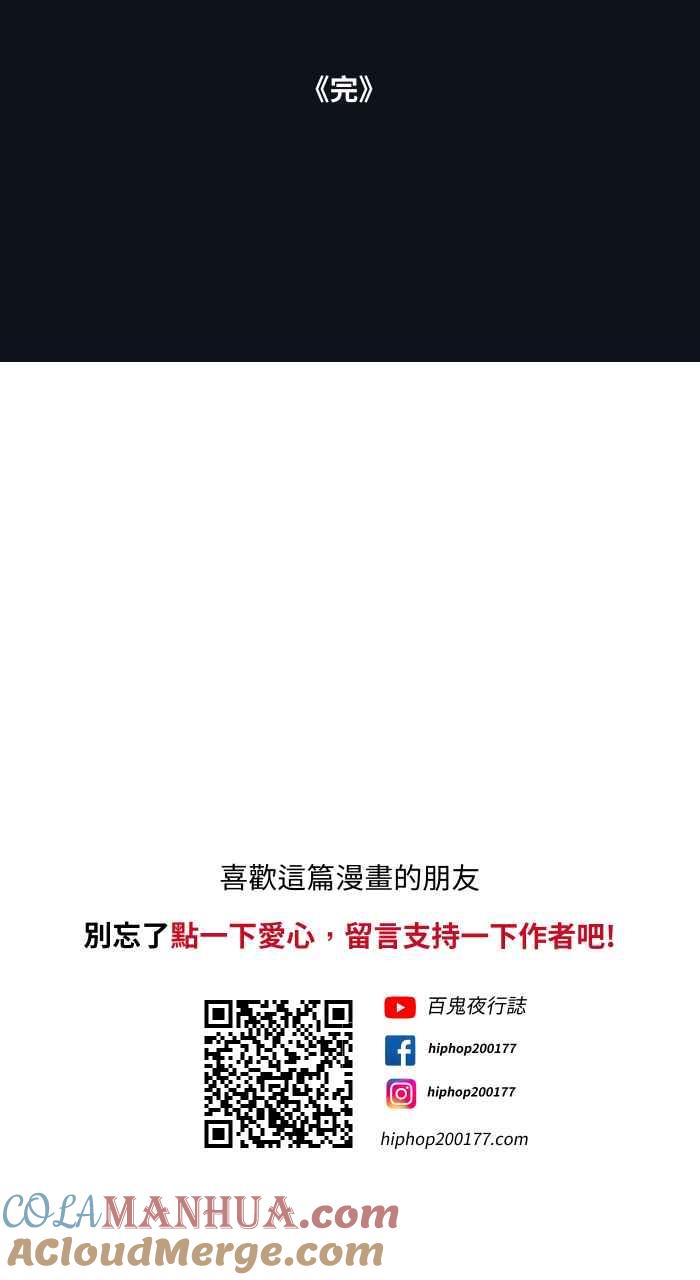 [第782话]收藏品-百鬼夜行志・一夜怪谈之卷-阿慢（第21张）