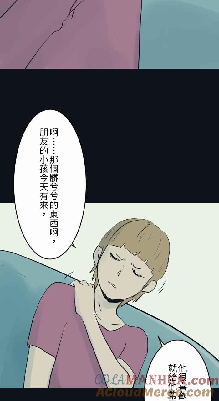 [第782话]收藏品-百鬼夜行志・一夜怪谈之卷-阿慢（第3张）