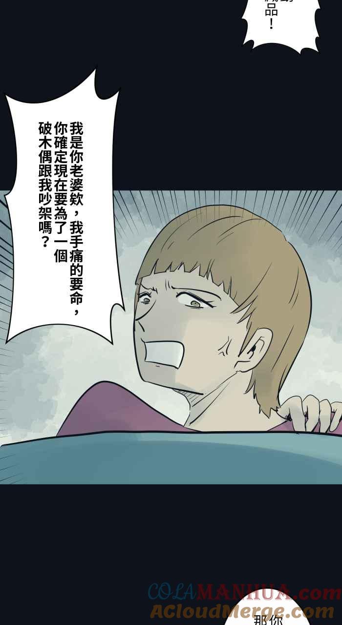 [第782话]收藏品-百鬼夜行志・一夜怪谈之卷-阿慢（第5张）