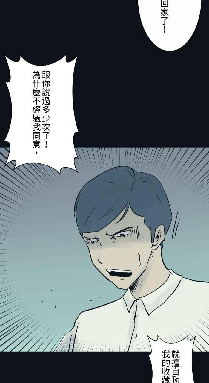 [第782话]收藏品-百鬼夜行志・一夜怪谈之卷-阿慢（第4张）