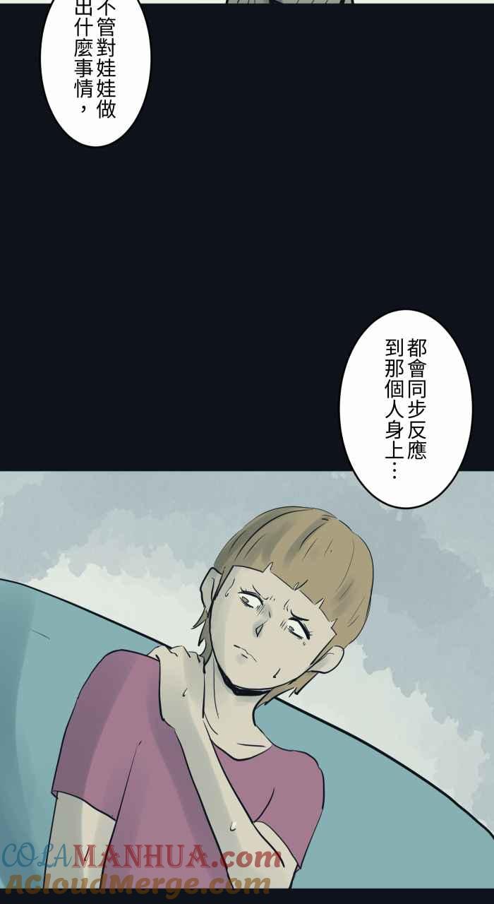 [第782话]收藏品-百鬼夜行志・一夜怪谈之卷-阿慢（第11张）