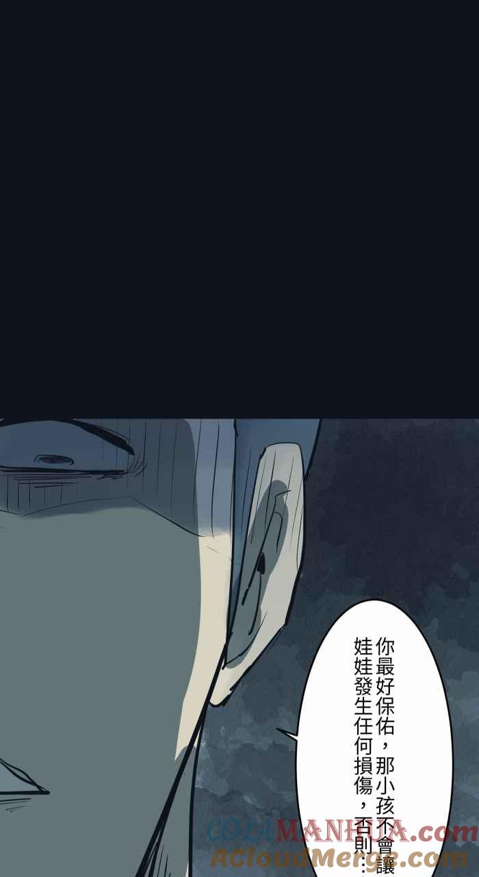 [第782话]收藏品-百鬼夜行志・一夜怪谈之卷-阿慢（第13张）