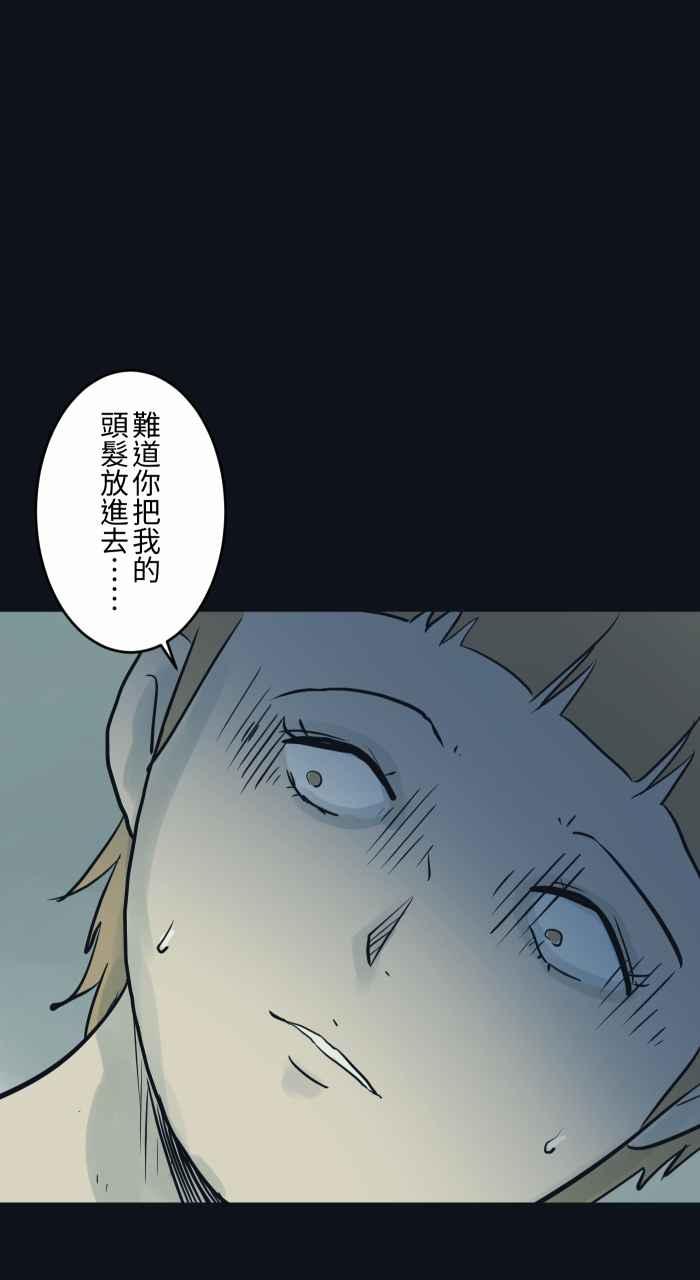 [第782话]收藏品-百鬼夜行志・一夜怪谈之卷-阿慢（第12张）
