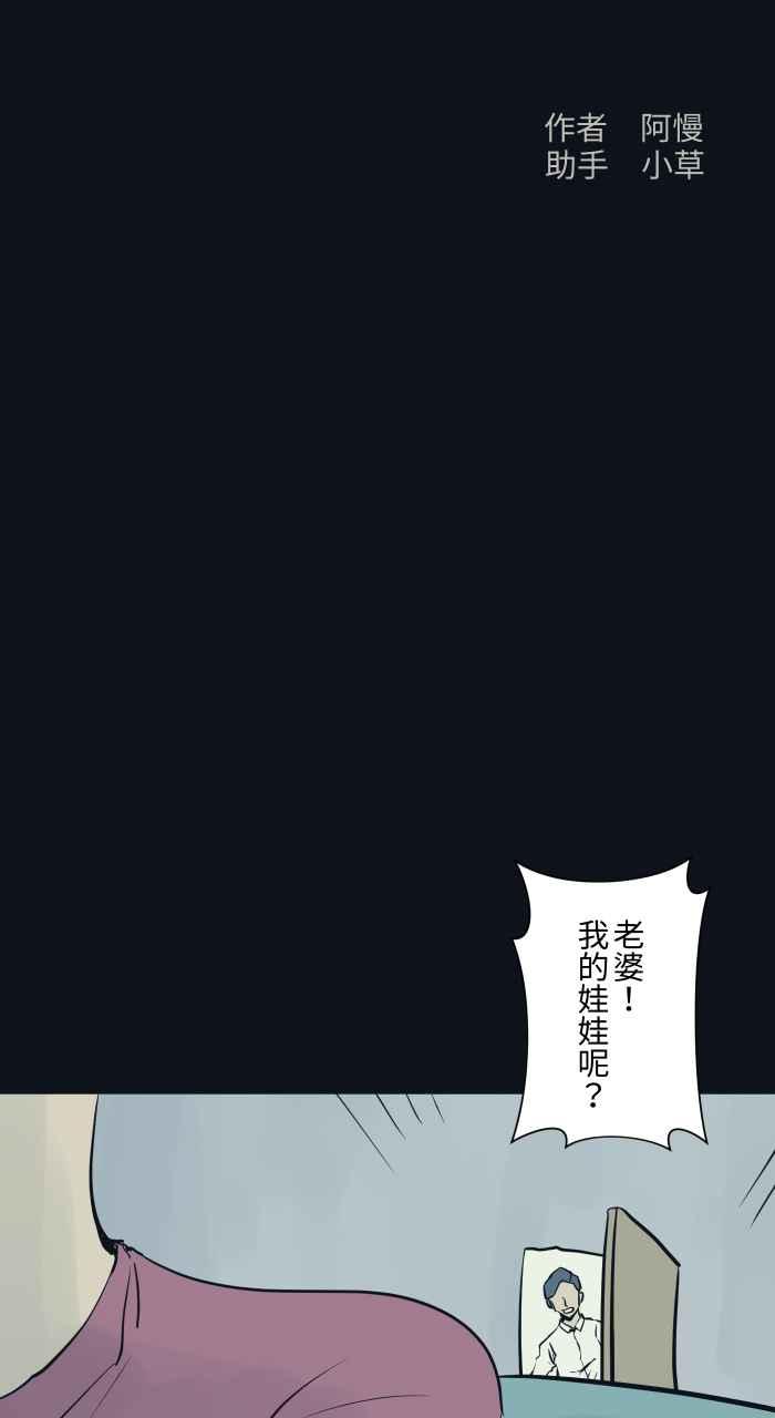 [第782话]收藏品-百鬼夜行志・一夜怪谈之卷-阿慢（第2张）