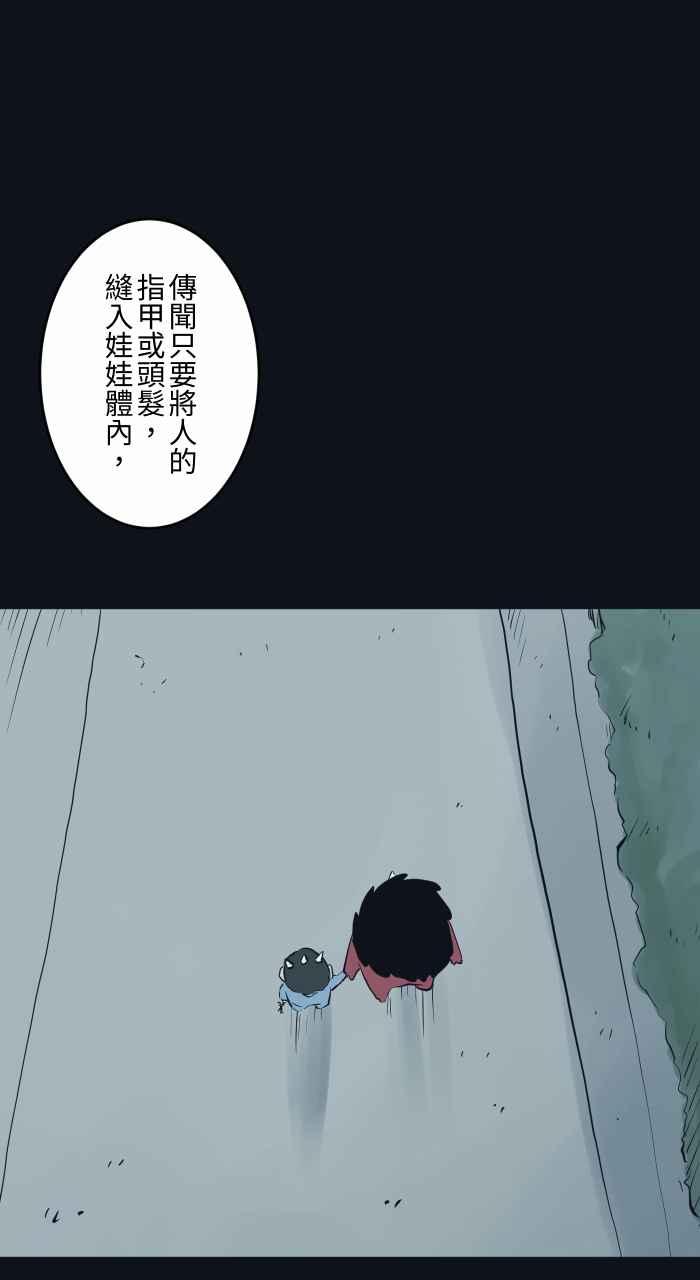 [第782话]收藏品-百鬼夜行志・一夜怪谈之卷-阿慢（第8张）