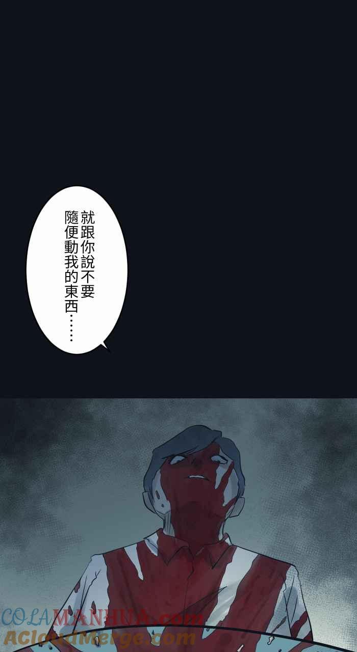 [第782话]收藏品-百鬼夜行志・一夜怪谈之卷-阿慢（第19张）