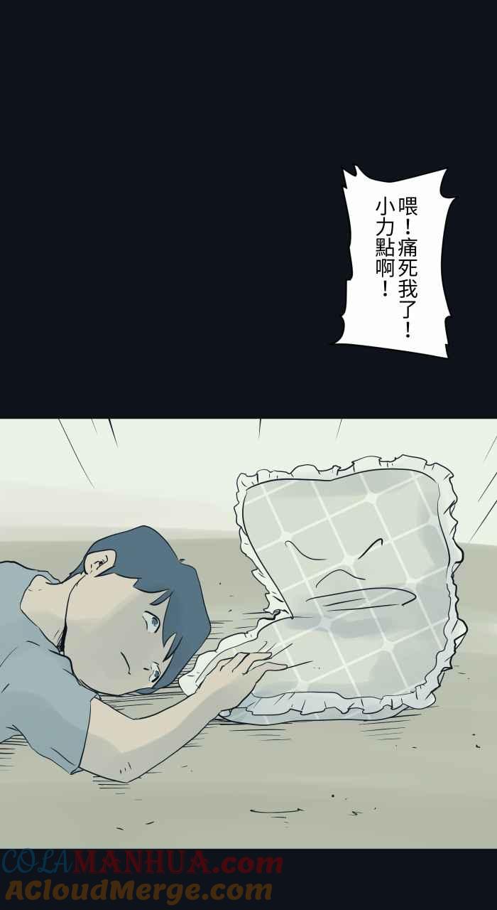 [第783话]枕头大战-百鬼夜行志・一夜怪谈之卷-阿慢（第7张）