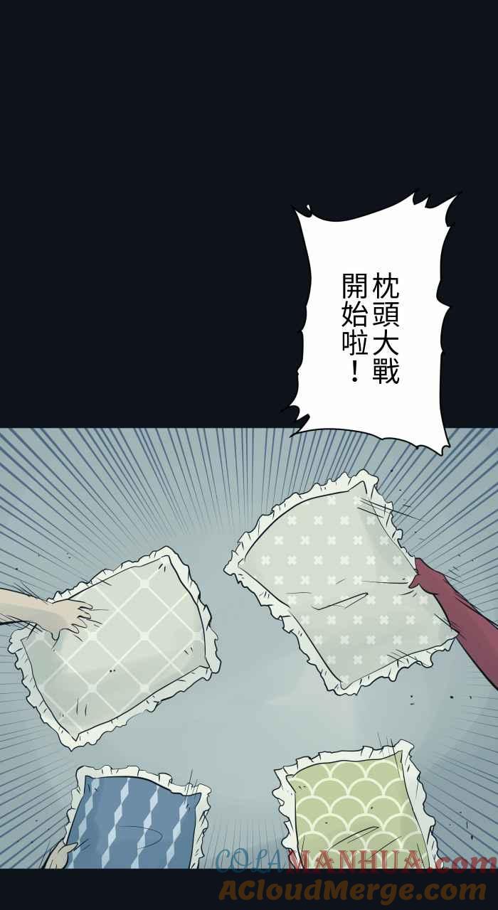 [第783话]枕头大战-百鬼夜行志・一夜怪谈之卷-阿慢（第5张）