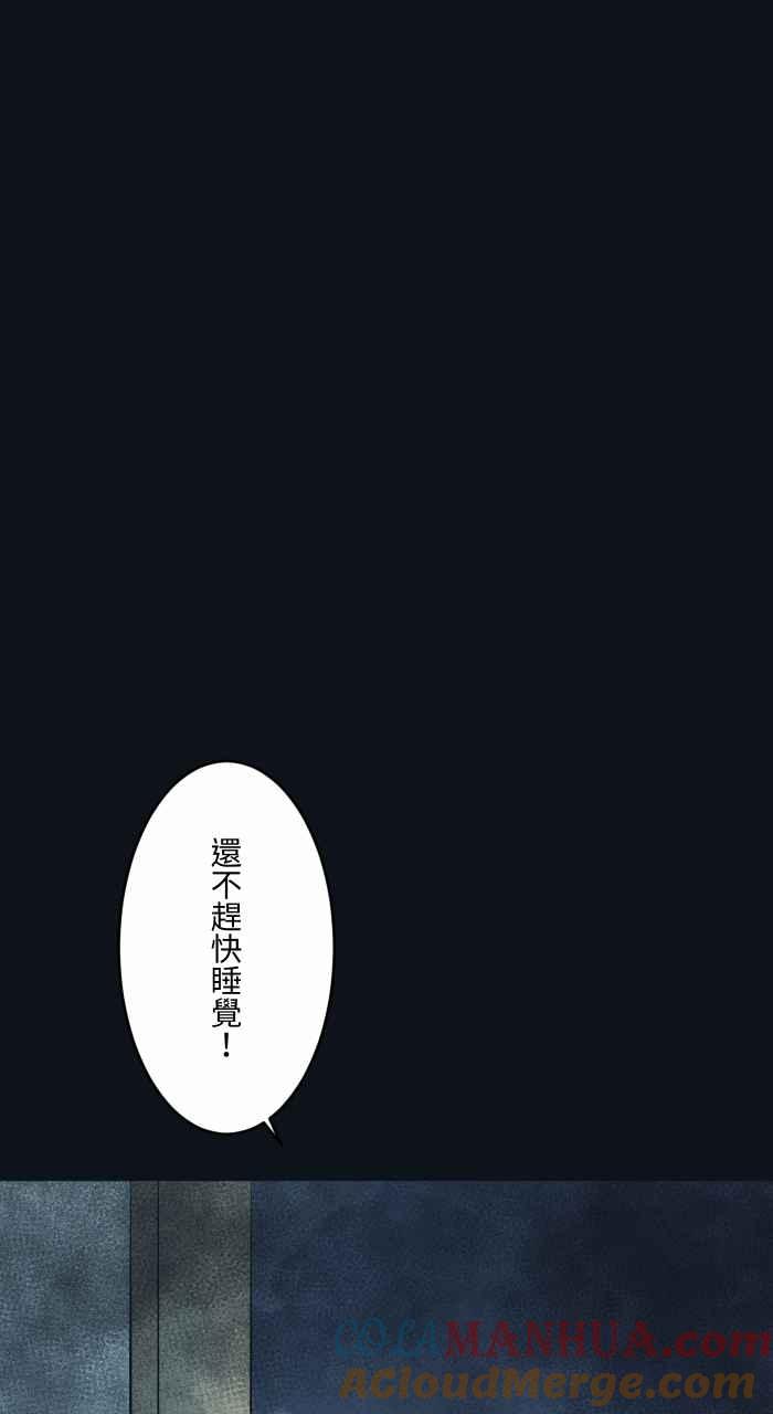 [第783话]枕头大战-百鬼夜行志・一夜怪谈之卷-阿慢（第11张）