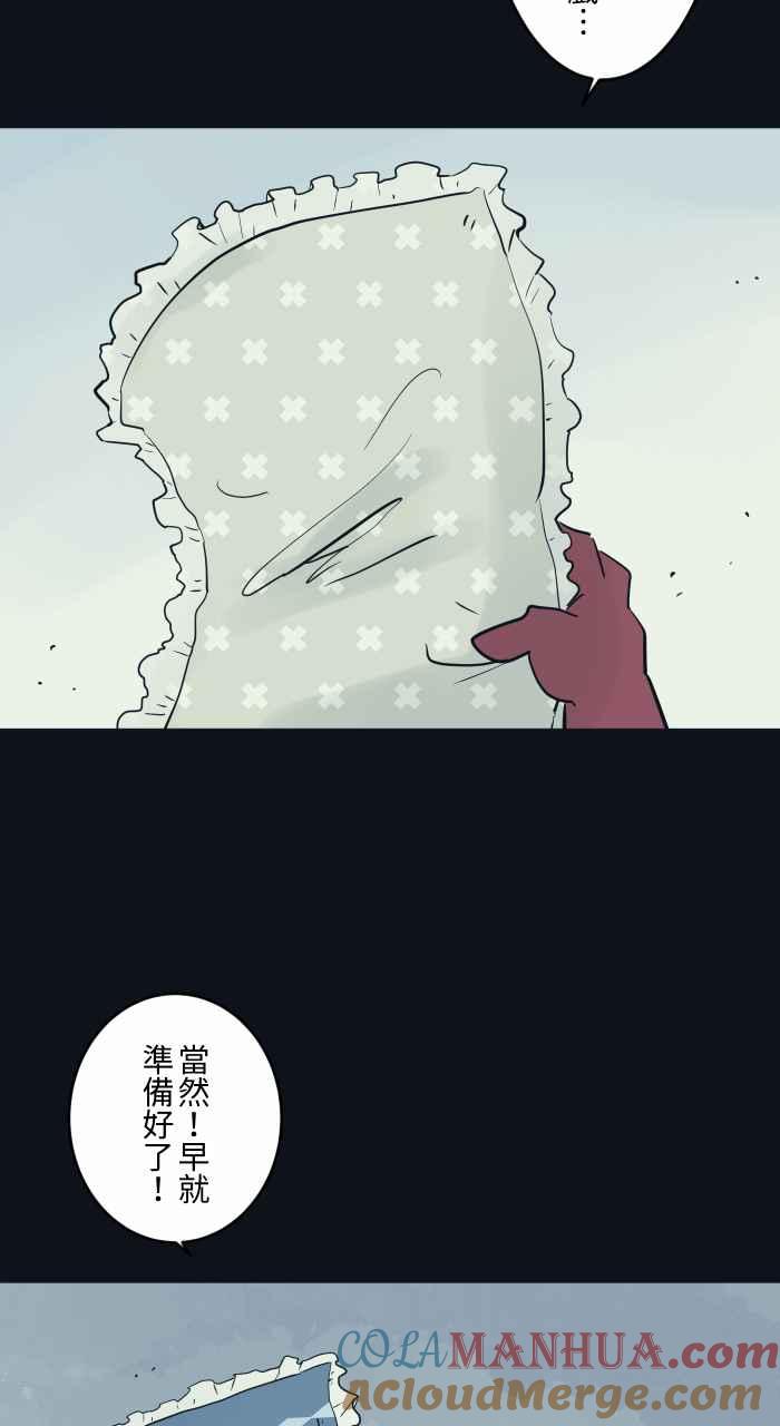 [第783话]枕头大战-百鬼夜行志・一夜怪谈之卷-阿慢（第3张）