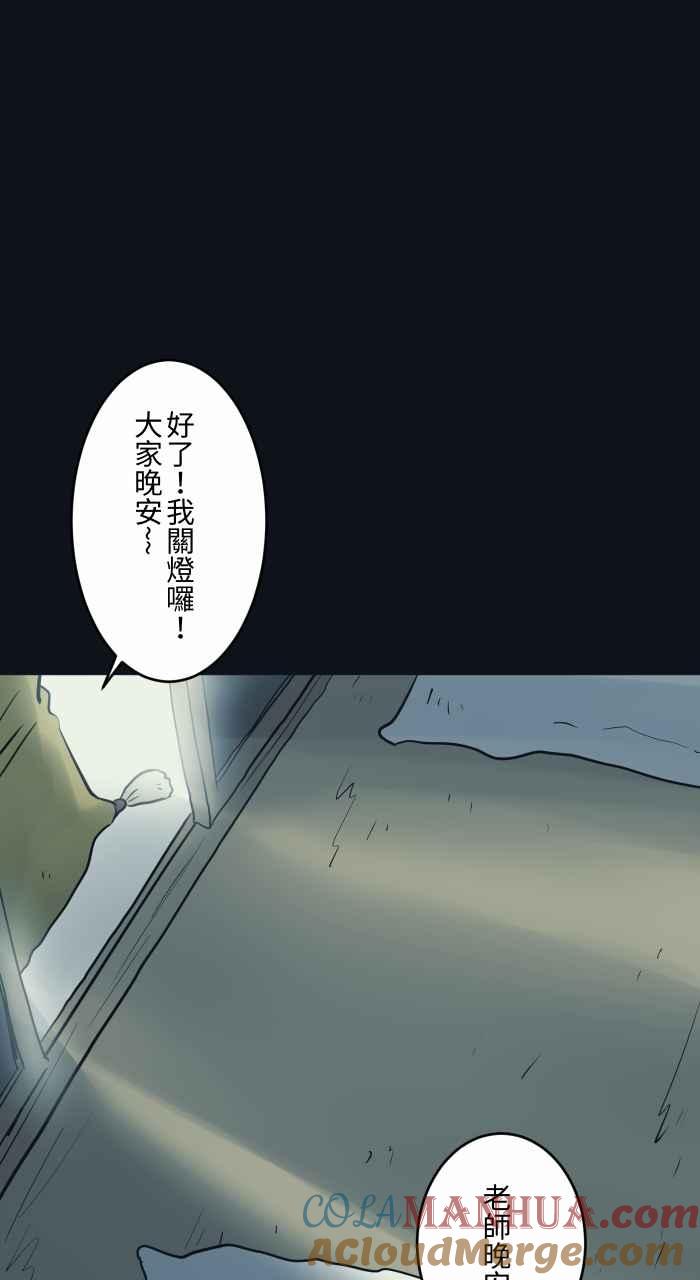 [第783话]枕头大战-百鬼夜行志・一夜怪谈之卷-阿慢（第13张）
