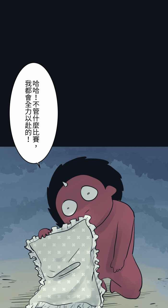 [第783话]枕头大战-百鬼夜行志・一夜怪谈之卷-阿慢（第8张）