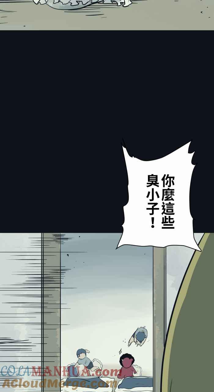 [第783话]枕头大战-百鬼夜行志・一夜怪谈之卷-阿慢（第9张）
