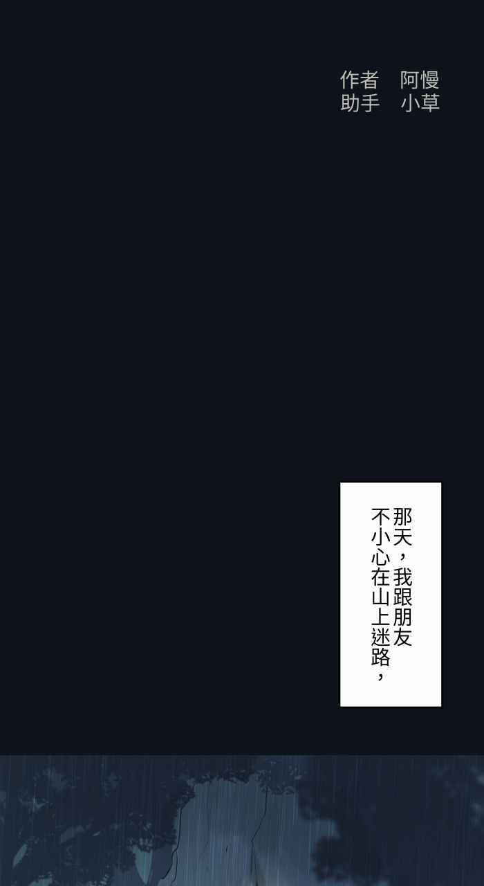 [第784话]诡异笑容-百鬼夜行志・一夜怪谈之卷-阿慢（第2张）