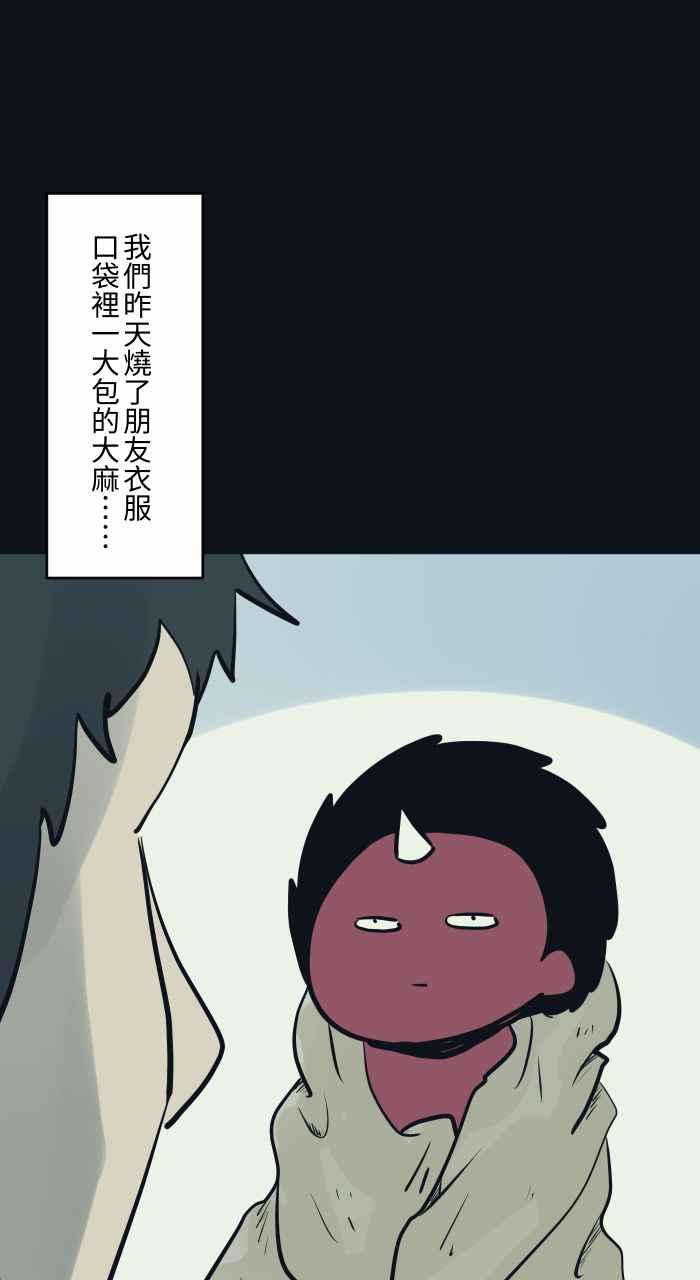 [第784话]诡异笑容-百鬼夜行志・一夜怪谈之卷-阿慢（第16张）