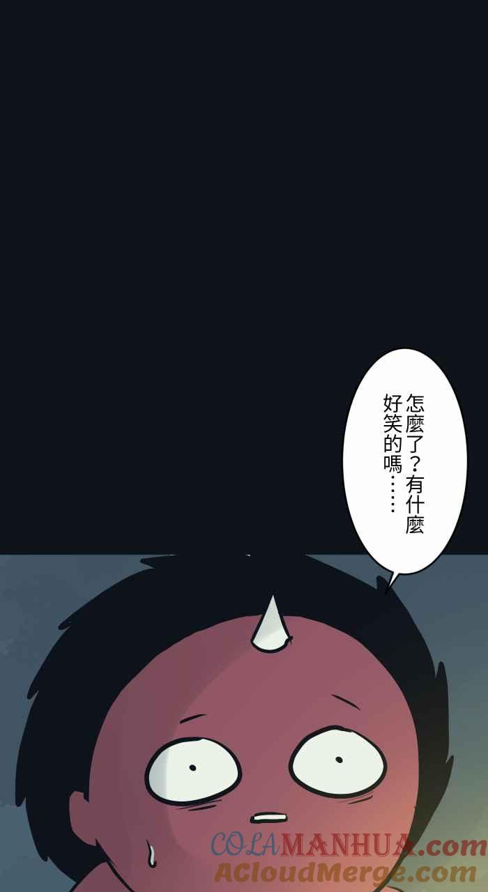 [第784话]诡异笑容-百鬼夜行志・一夜怪谈之卷-阿慢（第9张）