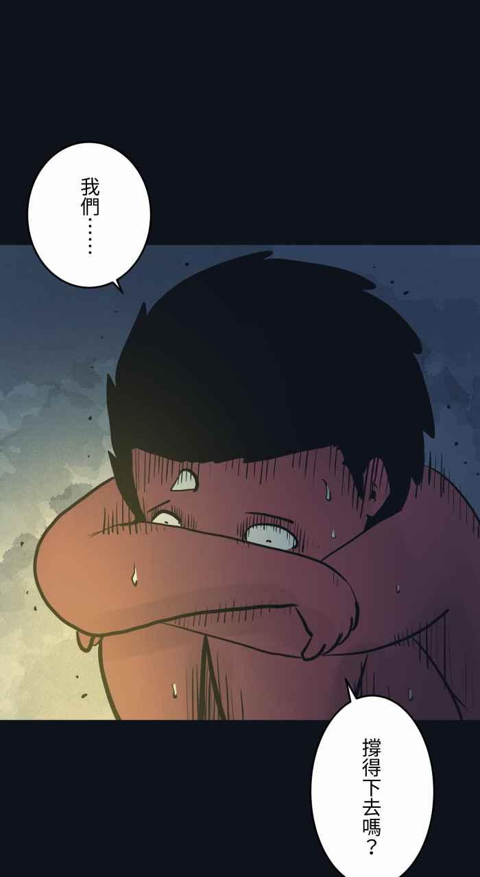 [第784话]诡异笑容-百鬼夜行志・一夜怪谈之卷-阿慢（第6张）