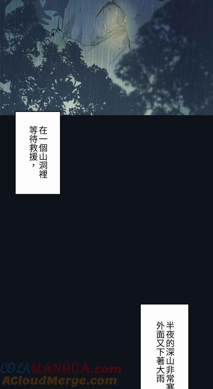 [第784话]诡异笑容-百鬼夜行志・一夜怪谈之卷-阿慢（第3张）