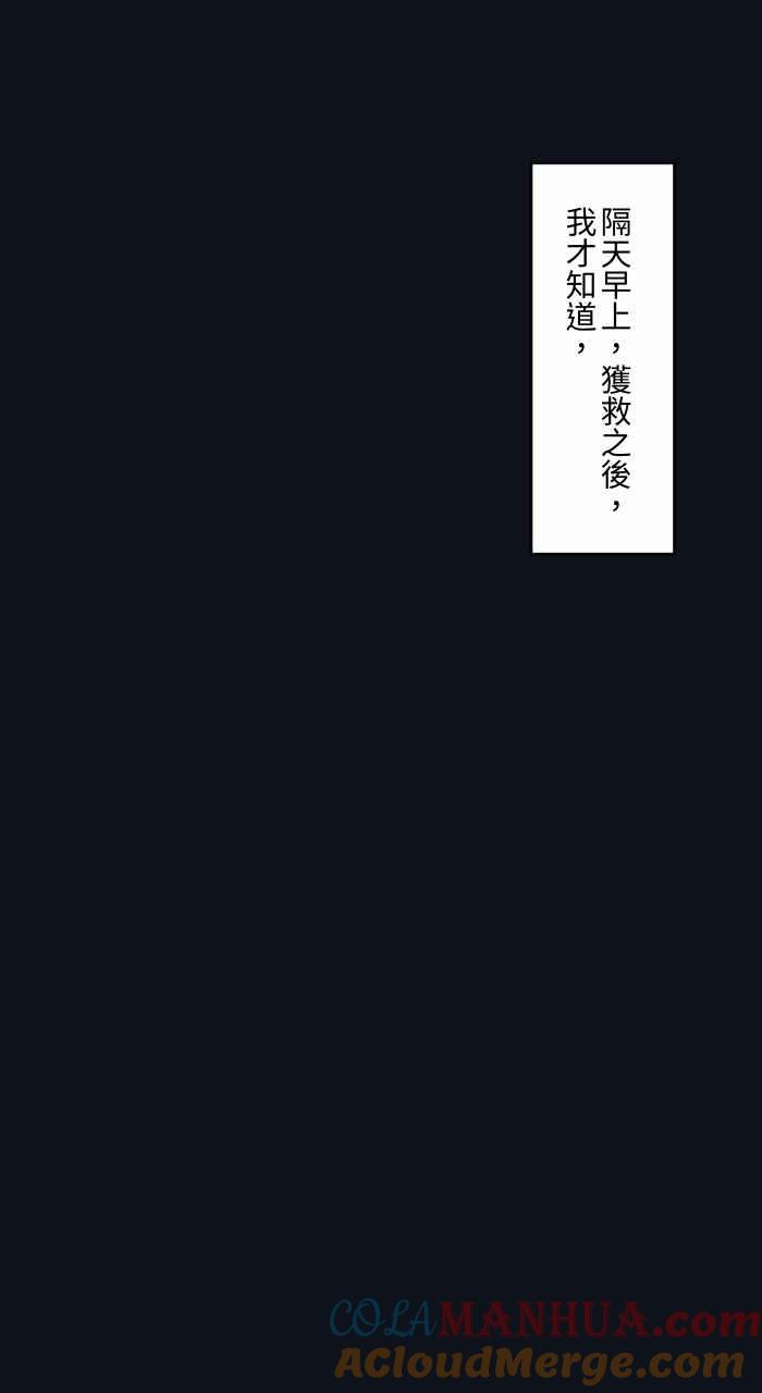 [第784话]诡异笑容-百鬼夜行志・一夜怪谈之卷-阿慢（第15张）