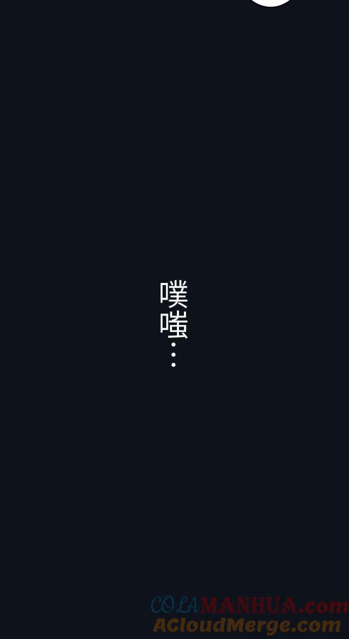 [第784话]诡异笑容-百鬼夜行志・一夜怪谈之卷-阿慢（第7张）
