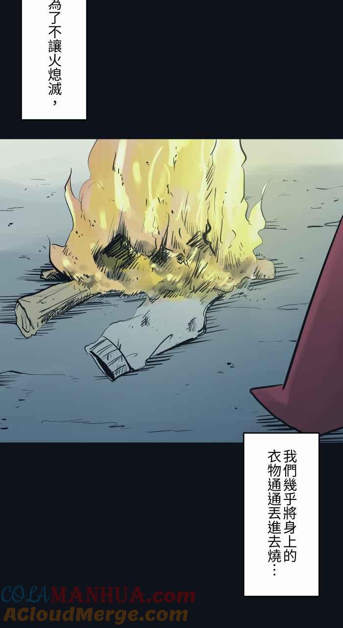 [第784话]诡异笑容-百鬼夜行志・一夜怪谈之卷-阿慢（第5张）