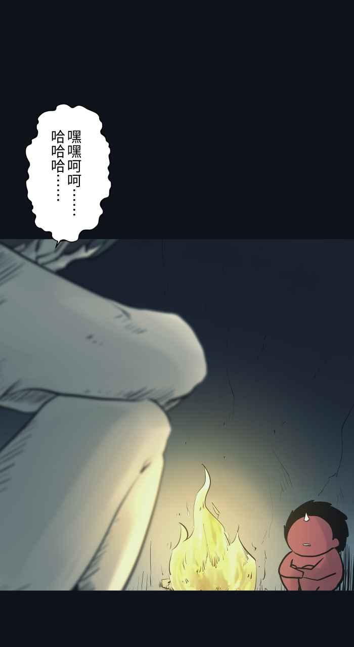 [第784话]诡异笑容-百鬼夜行志・一夜怪谈之卷-阿慢（第8张）