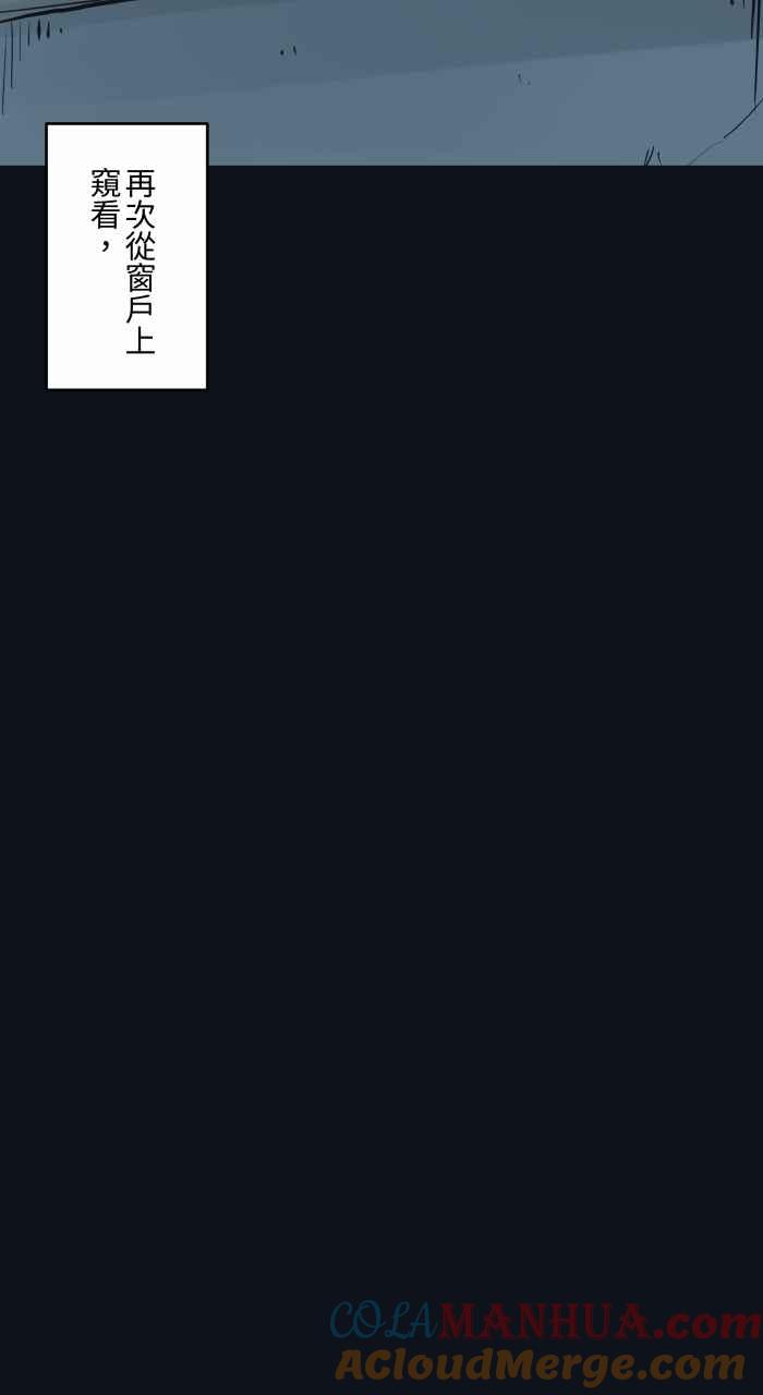 [第785话]人潮-百鬼夜行志・一夜怪谈之卷-阿慢（第13张）