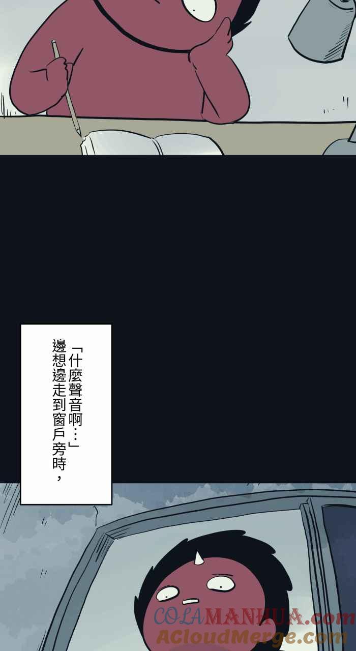 [第785话]人潮-百鬼夜行志・一夜怪谈之卷-阿慢（第3张）