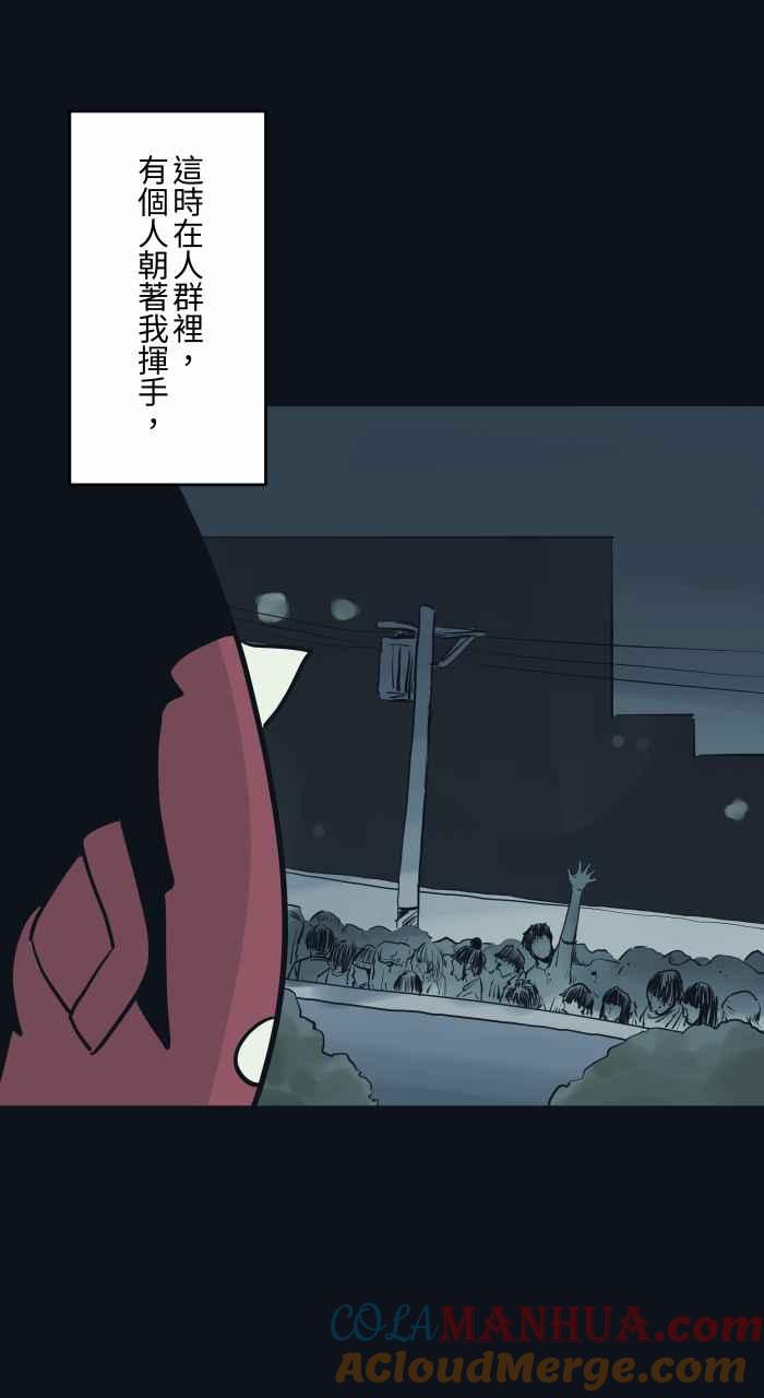 [第785话]人潮-百鬼夜行志・一夜怪谈之卷-阿慢（第9张）