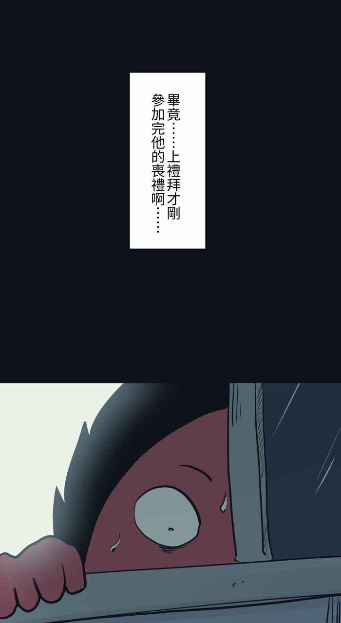 [第785话]人潮-百鬼夜行志・一夜怪谈之卷-阿慢（第12张）