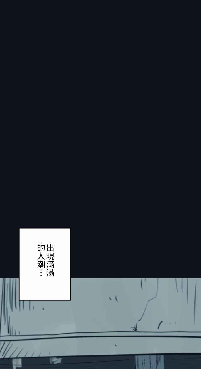 [第785话]人潮-百鬼夜行志・一夜怪谈之卷-阿慢（第6张）