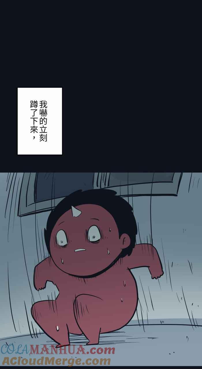 [第785话]人潮-百鬼夜行志・一夜怪谈之卷-阿慢（第11张）