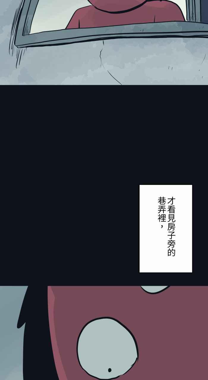 [第785话]人潮-百鬼夜行志・一夜怪谈之卷-阿慢（第4张）