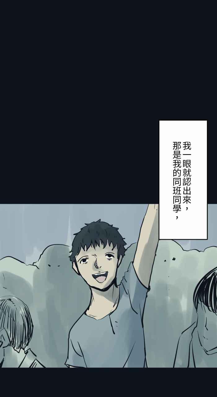 [第785话]人潮-百鬼夜行志・一夜怪谈之卷-阿慢（第10张）