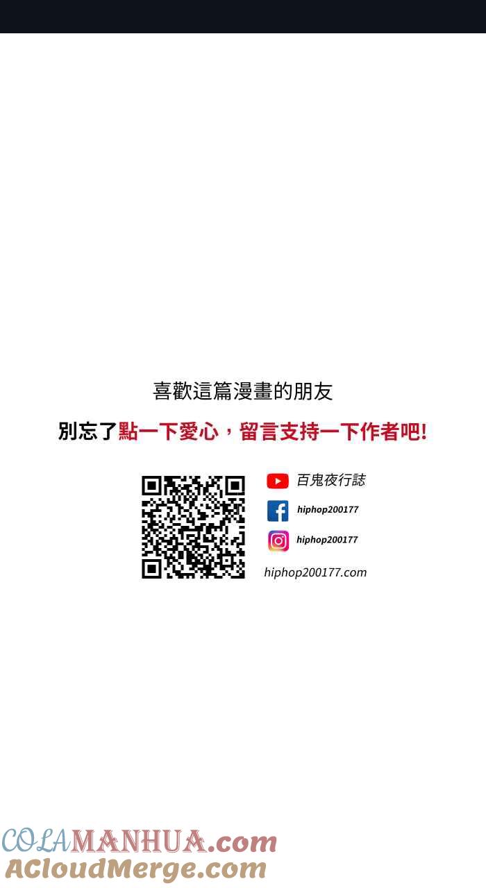 [第785话]人潮-百鬼夜行志・一夜怪谈之卷-阿慢（第17张）