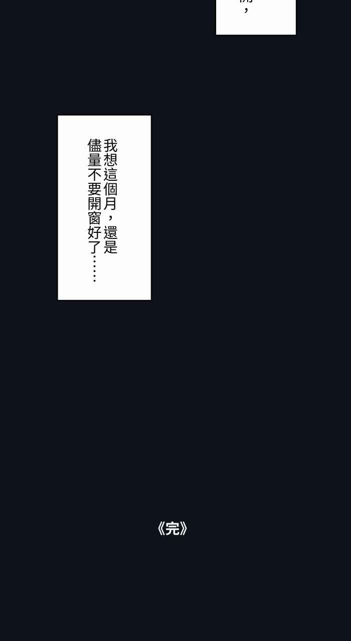 [第785话]人潮-百鬼夜行志・一夜怪谈之卷-阿慢（第16张）