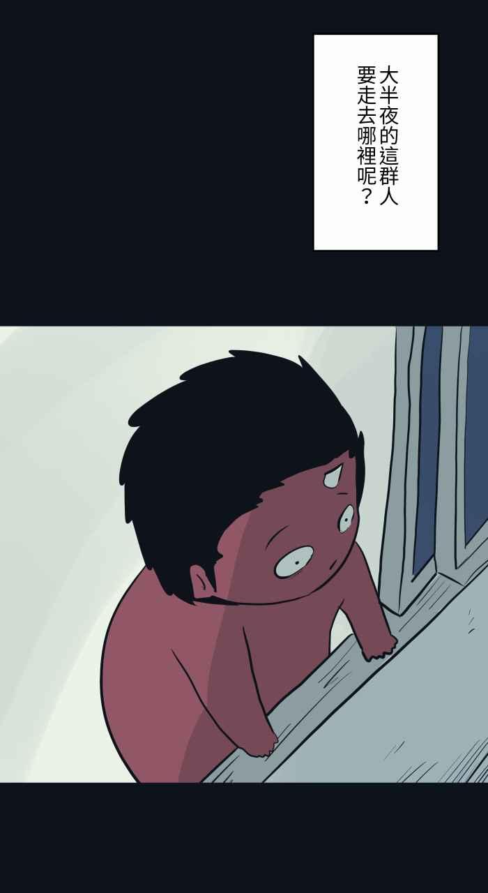 [第785话]人潮-百鬼夜行志・一夜怪谈之卷-阿慢（第8张）