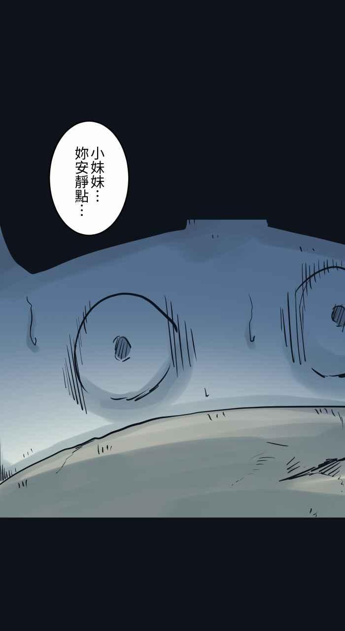 [第786话]嘘-百鬼夜行志・一夜怪谈之卷-阿慢（第6张）